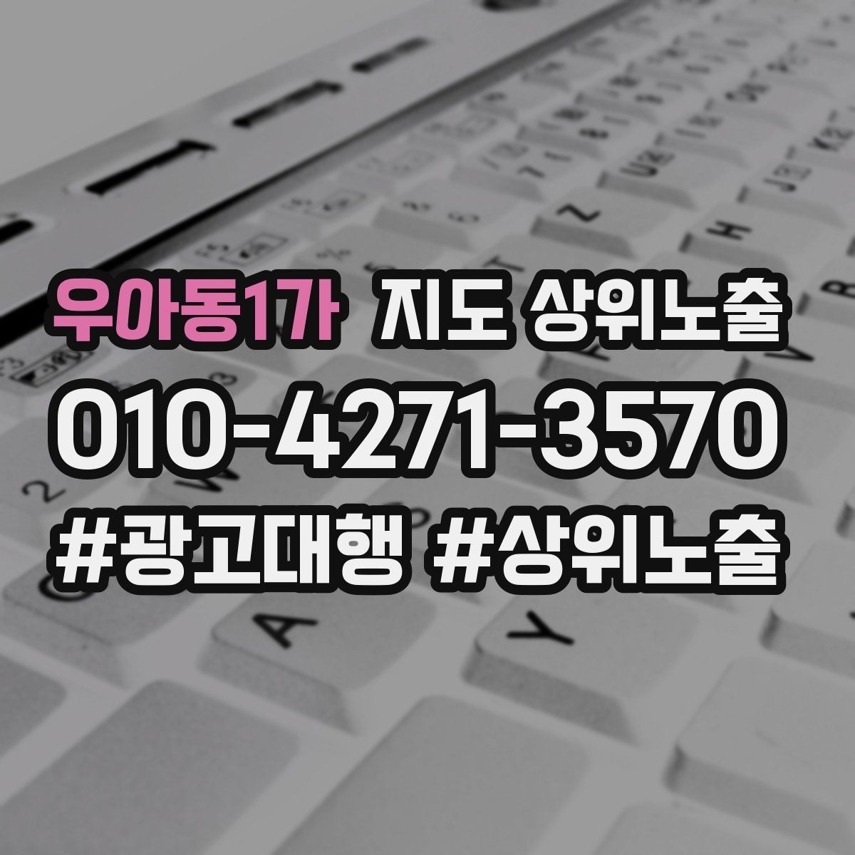우아동1가 지도 상위노출 대표사진 후보를 고르는 체크리스트