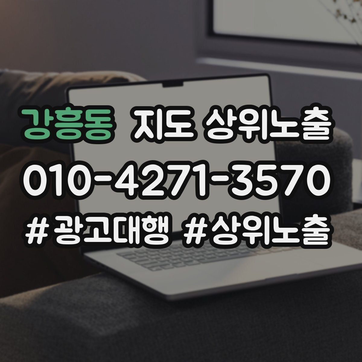 강흥동 지도 상위노출 매장 동선 사진이 필요한 이유