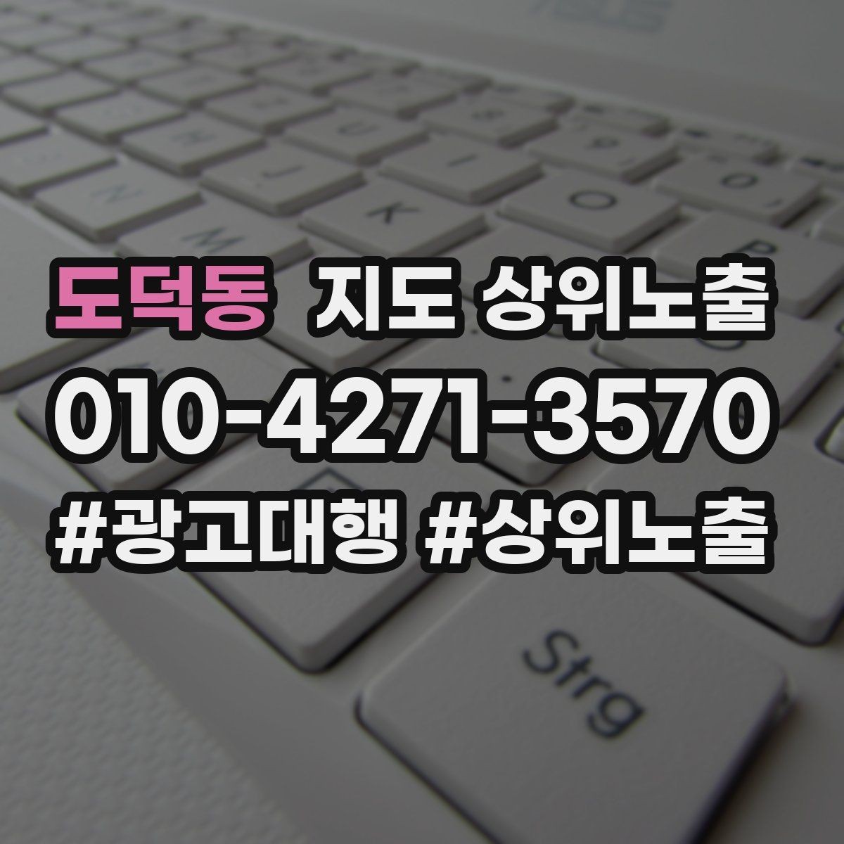 도덕동 지도 상위노출 리뷰가 쌓이는 매장 결제 동선 만들기