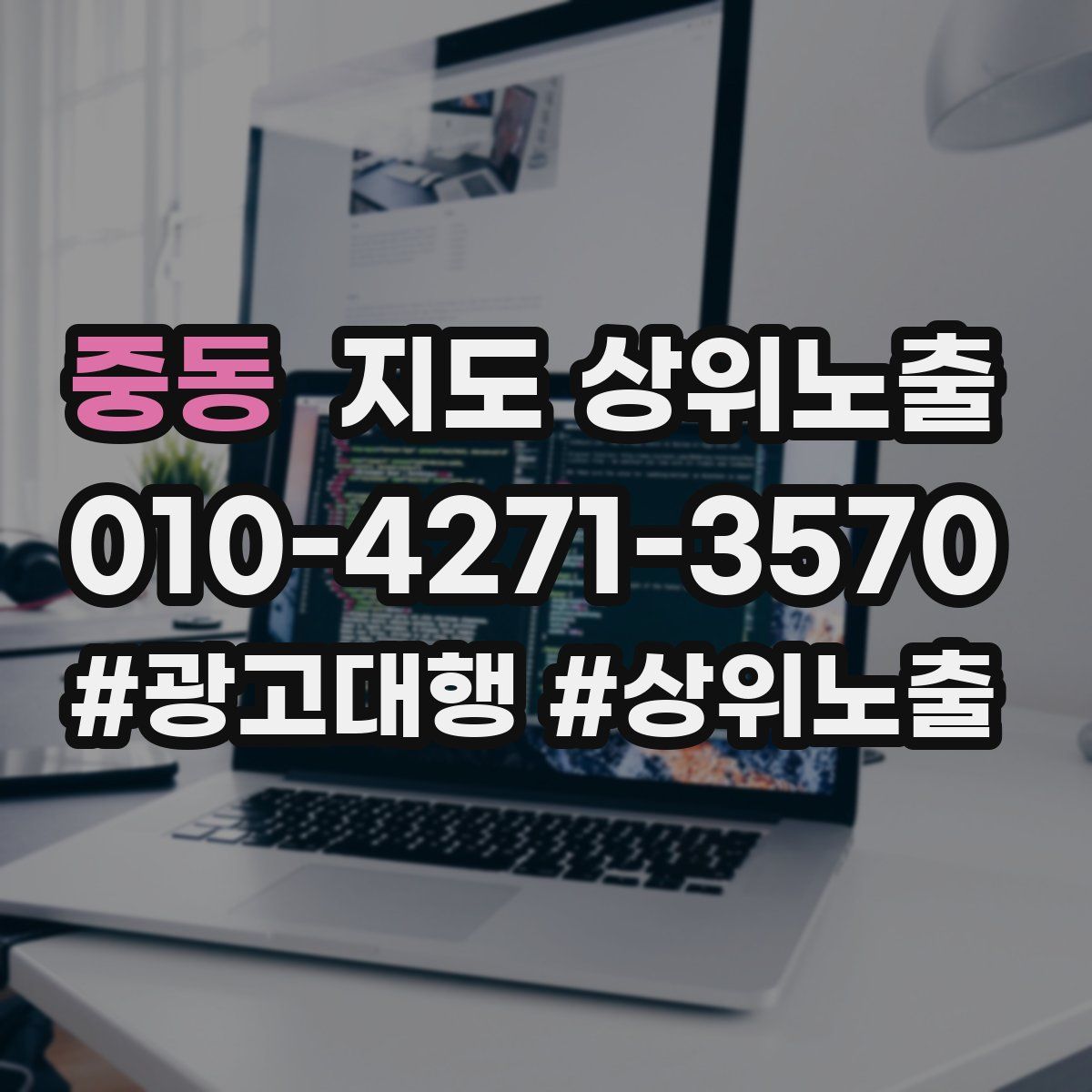 중동 지도 상위 노출