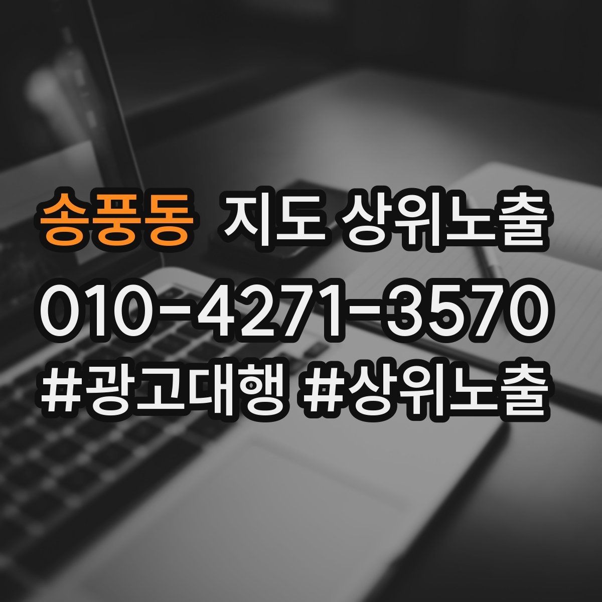 송풍동 지도 상위노출 부정 리뷰에 답글을 달아야 하는 기준