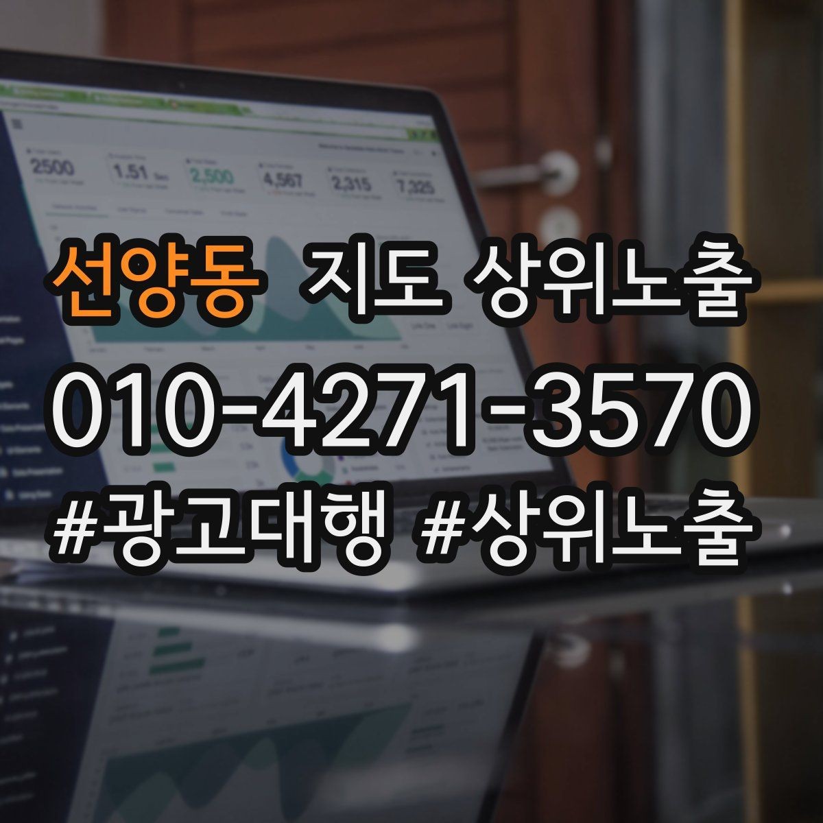 선양동 지도 상위노출 답글 톤을 통일하면 생기는 효과