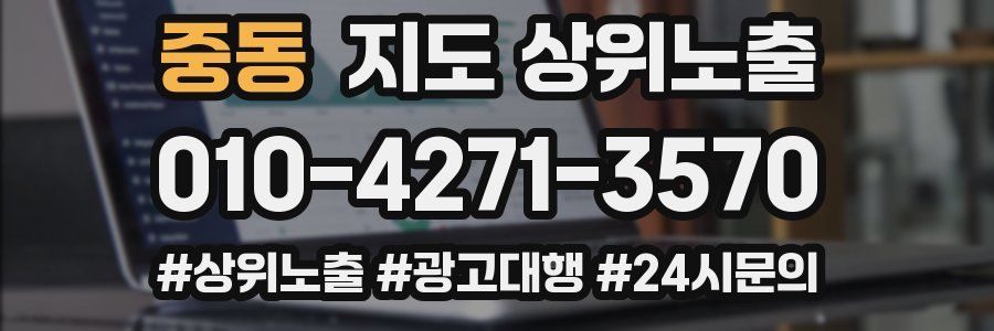 중동 지도 상위 노출
