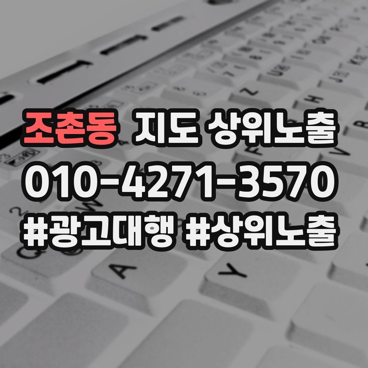 조촌동 지도 상위노출 톡톡 알림을 놓치지 않게 만드는 설정