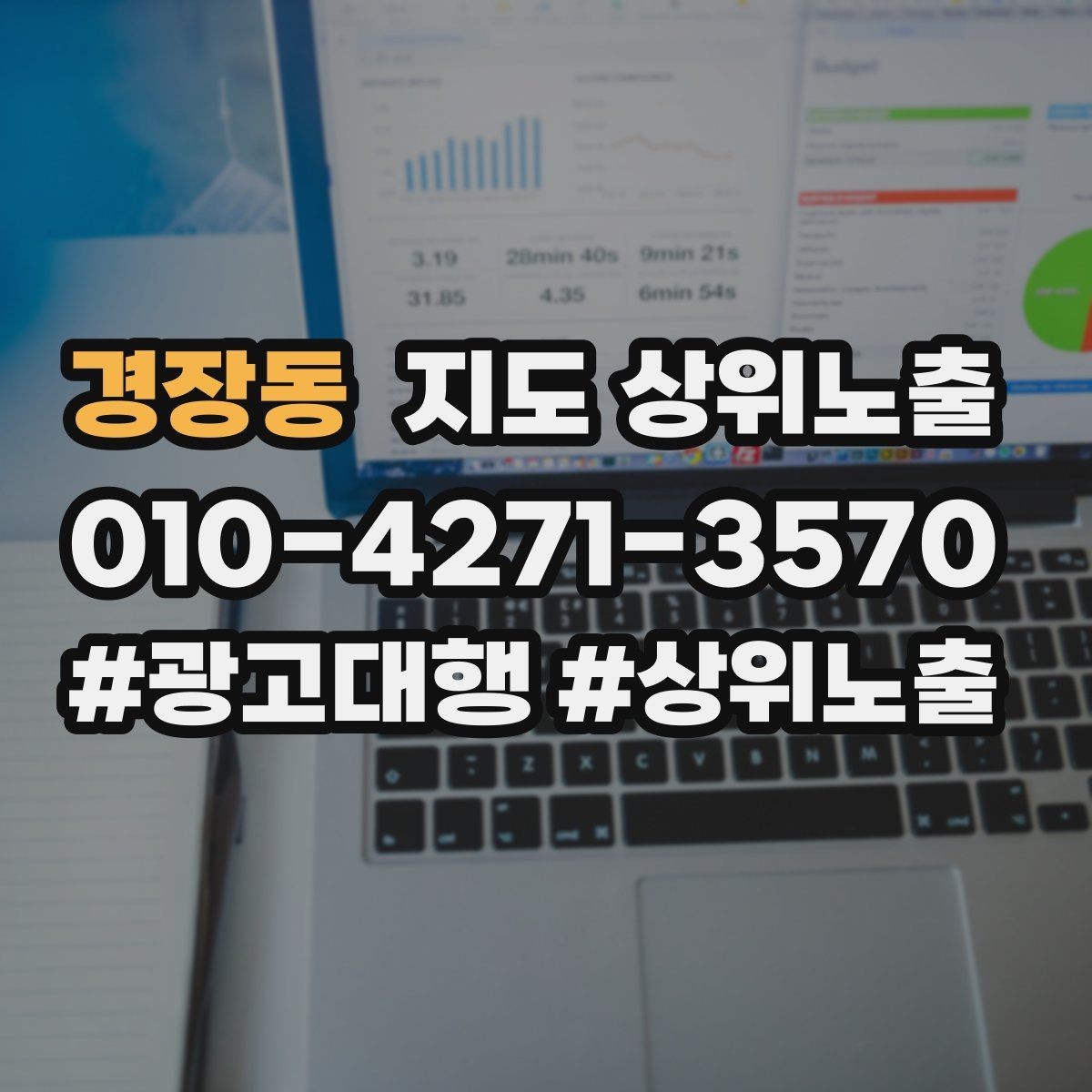 경장동 지도 상위노출 부정 리뷰에 답글을 달아야 하는 기준