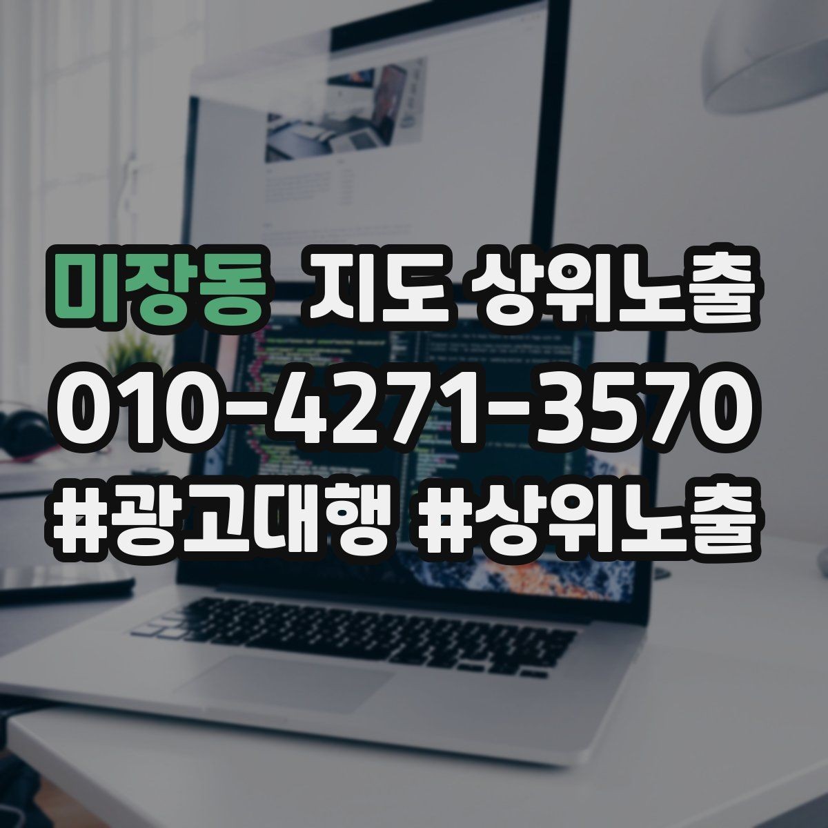 미장동 지도 상위노출 톡톡 응대 담당자를 정해야 하는 이유