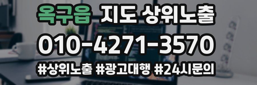 옥구읍 지도 상위 노출
