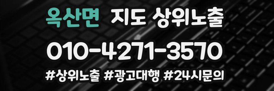 옥산면 지도 상위 노출