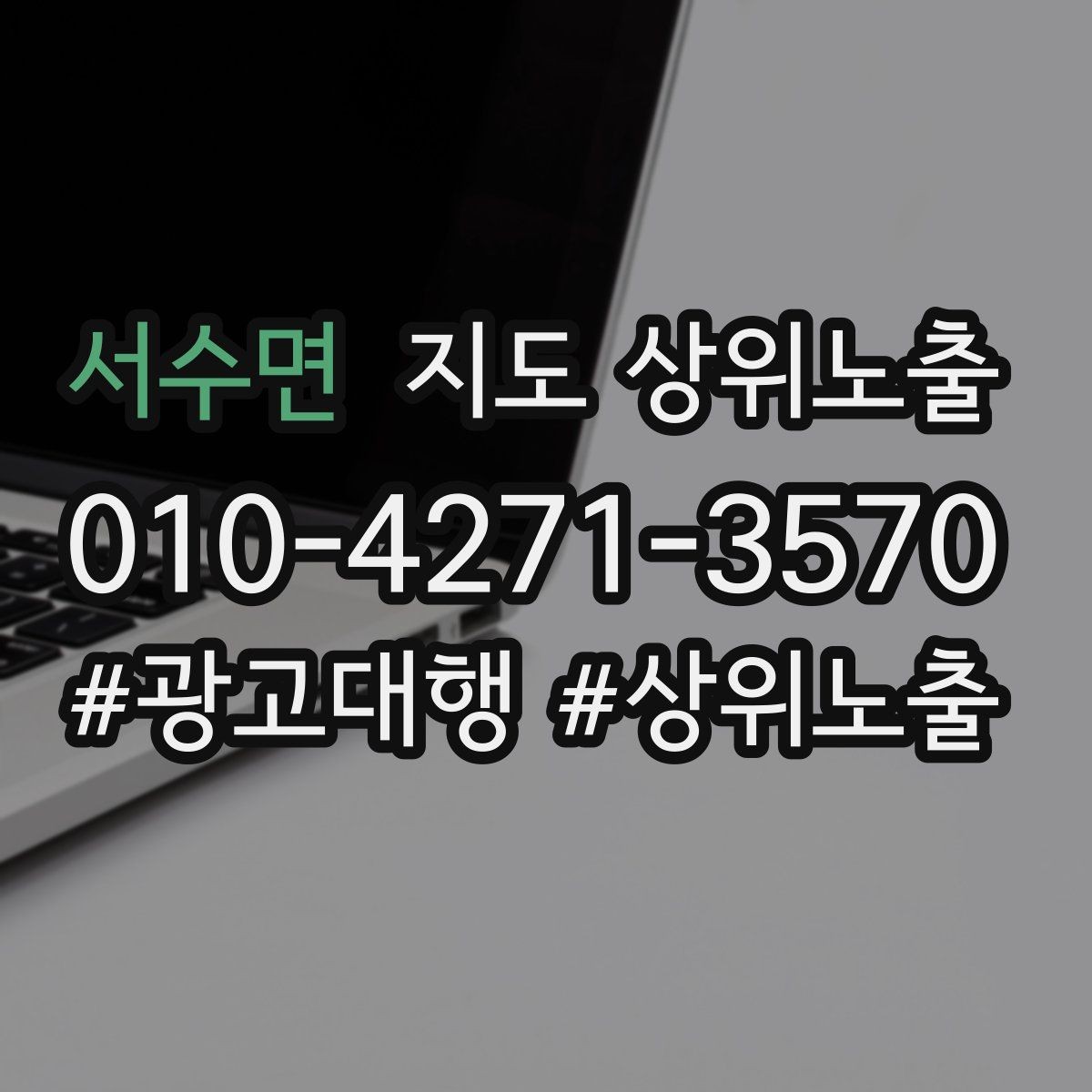 서수면 지도 상위노출 리뷰가 쌓이는 매장 결제 동선 만들기