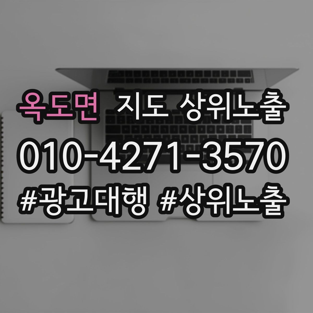 옥도면 지도 상위노출 쿠폰을 재방문으로 쓰는 설계