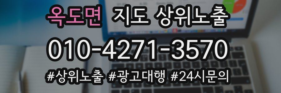 옥도면 지도 상위 노출