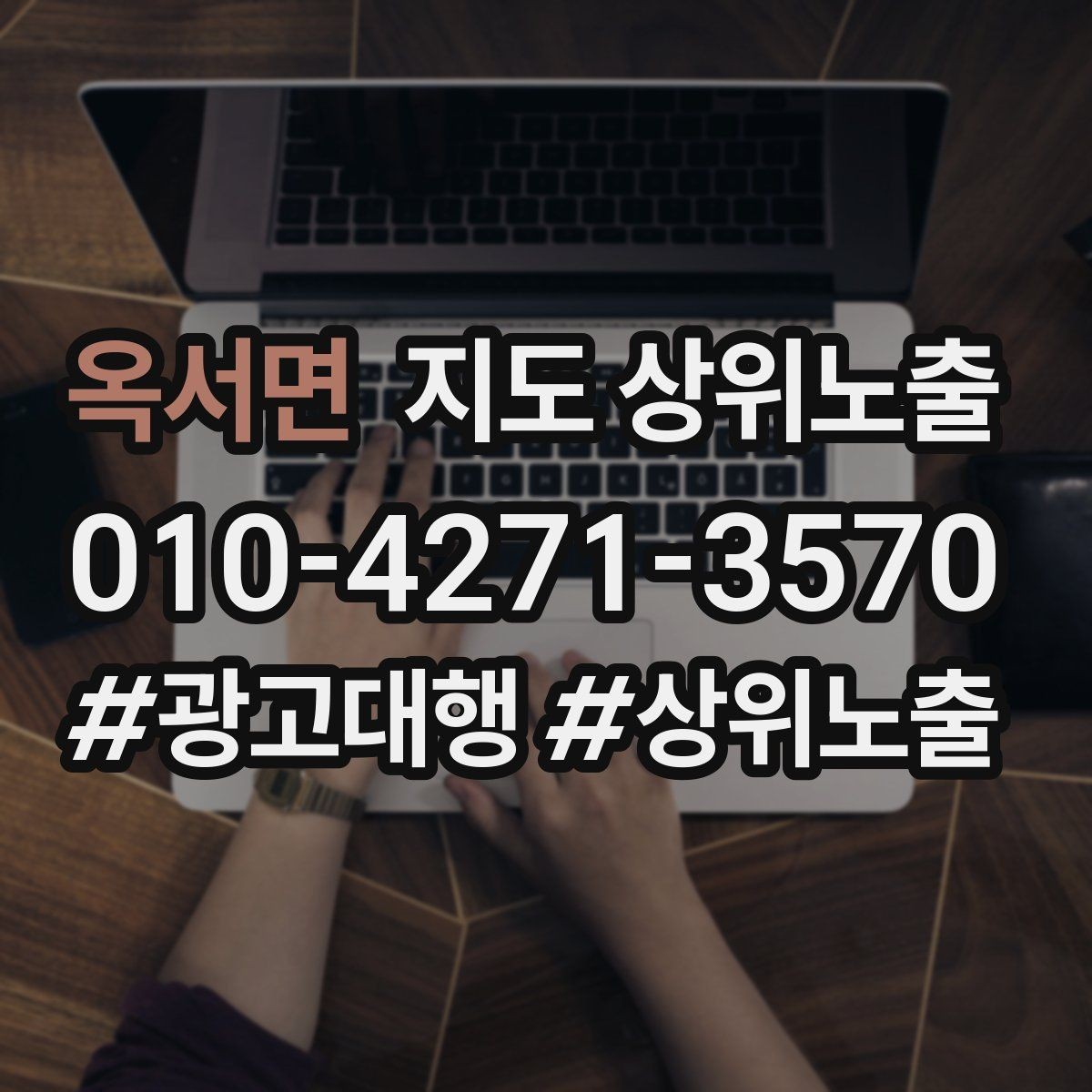 옥서면 지도 상위노출 입구 주차 사진이 순위에 도움이 되는 이유