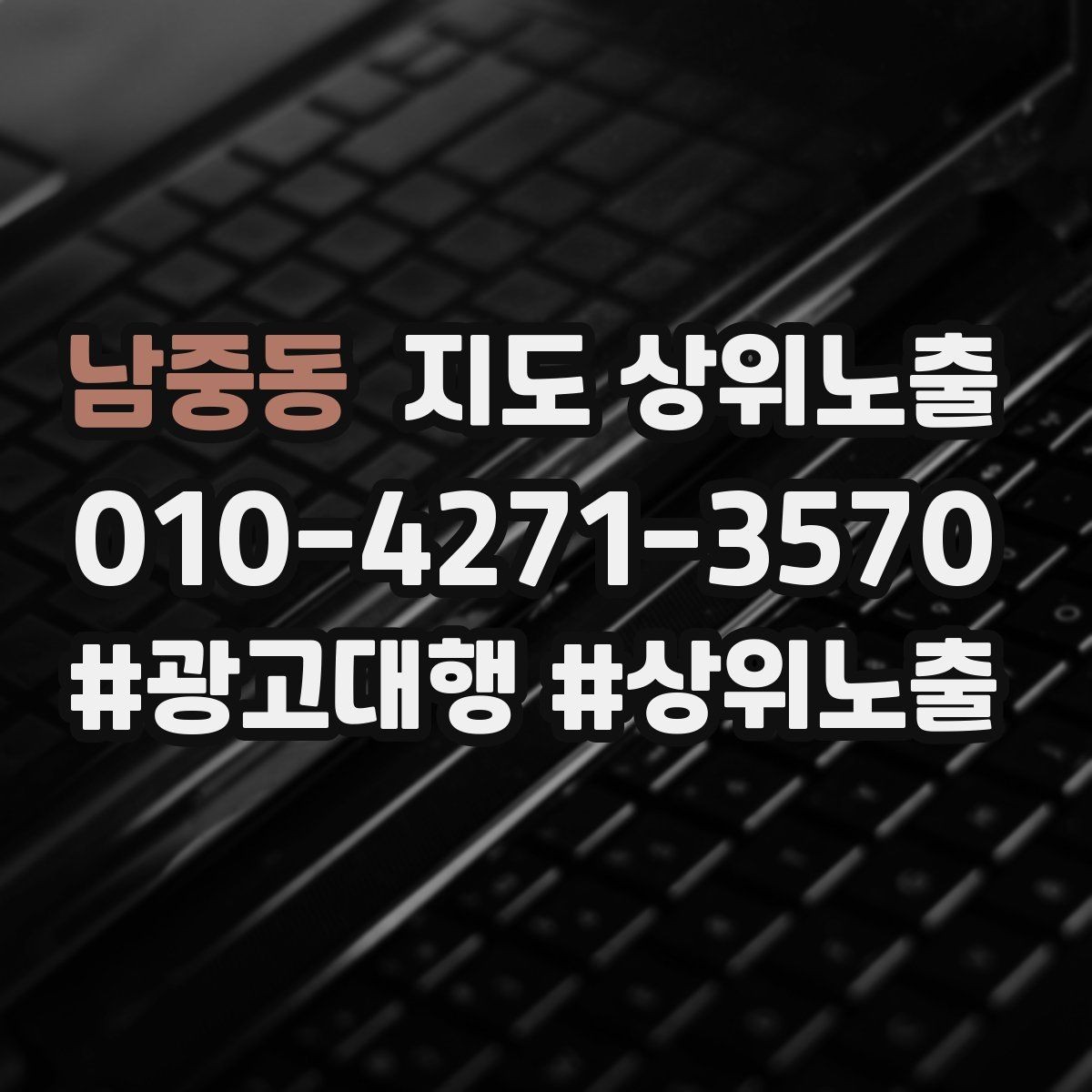 남중동 지도 상위노출 사진이 부족할 때 우선순위 5장 정하기