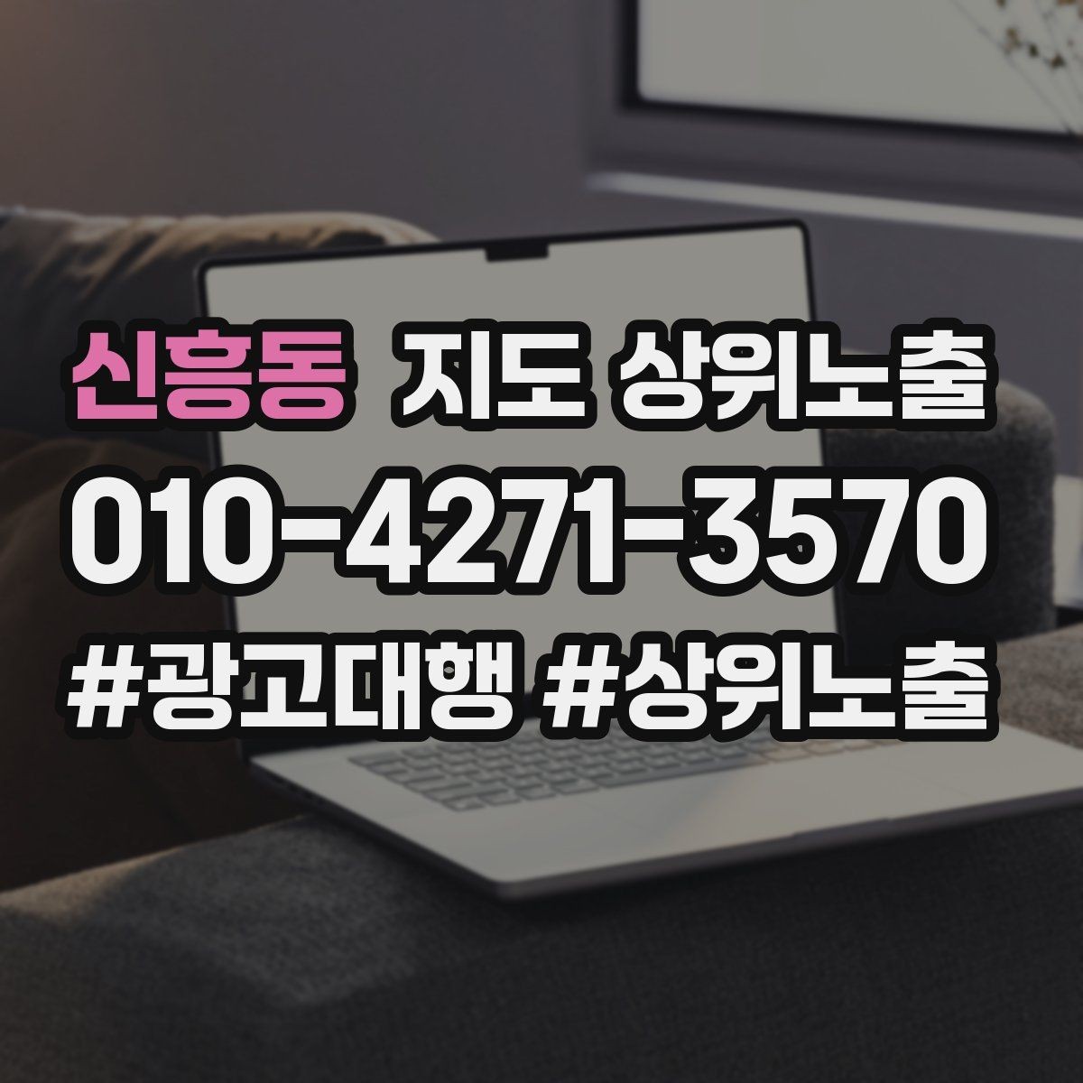 신흥동 지도 상위노출 새소식 주기를 정하면 좋은 이유