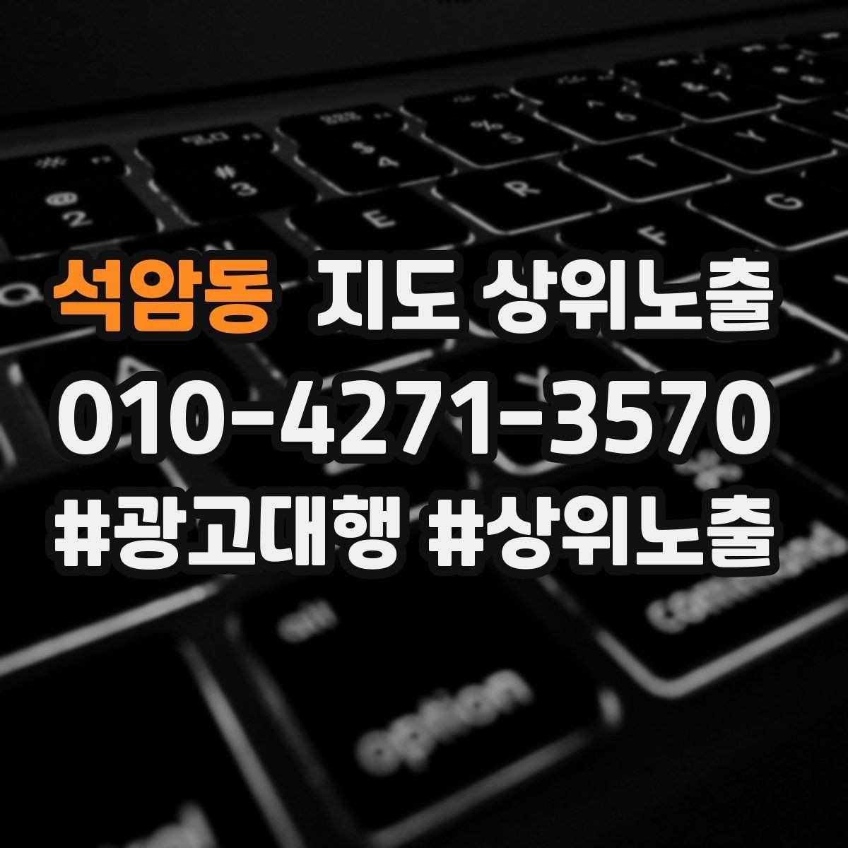 석암동 지도 상위노출 우리 강점을 한 문장으로 만드는 법