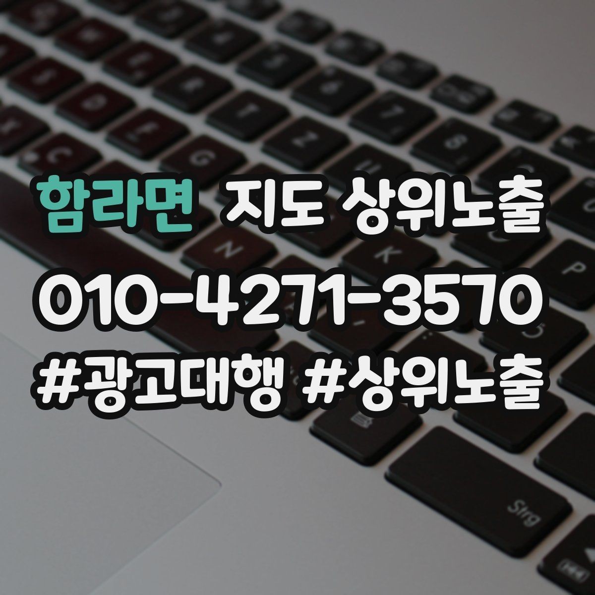 함라면 지도 상위노출 우리 강점을 한 문장으로 만드는 법