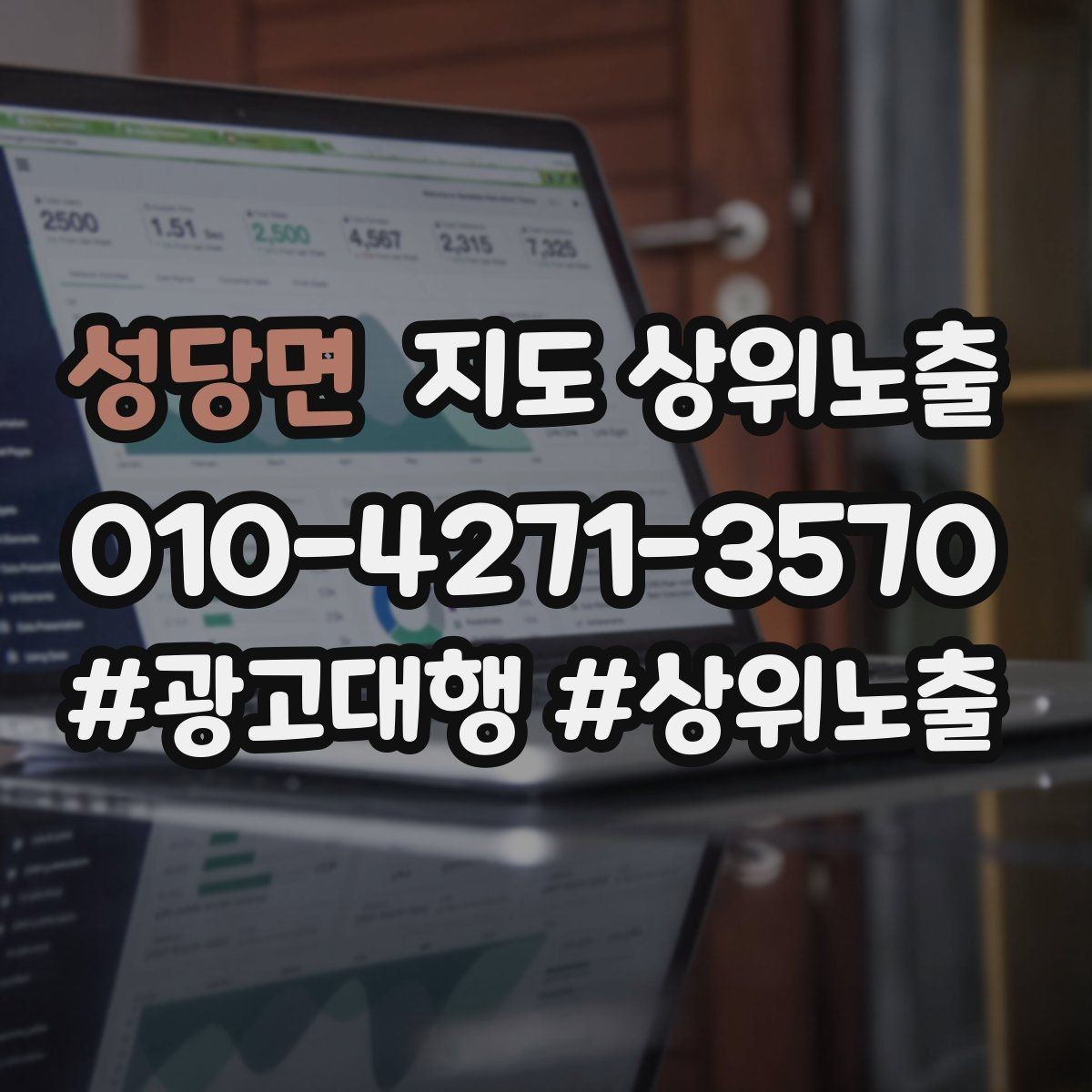 성당면 지도 상위노출 후기 없이도 신뢰를 만드는 요소 3가지