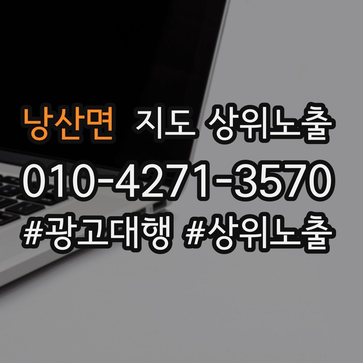 낭산면 지도 상위노출 음식점은 대표 메뉴가 먼저인 이유