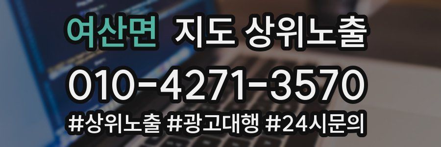 여산면 지도 상위 노출