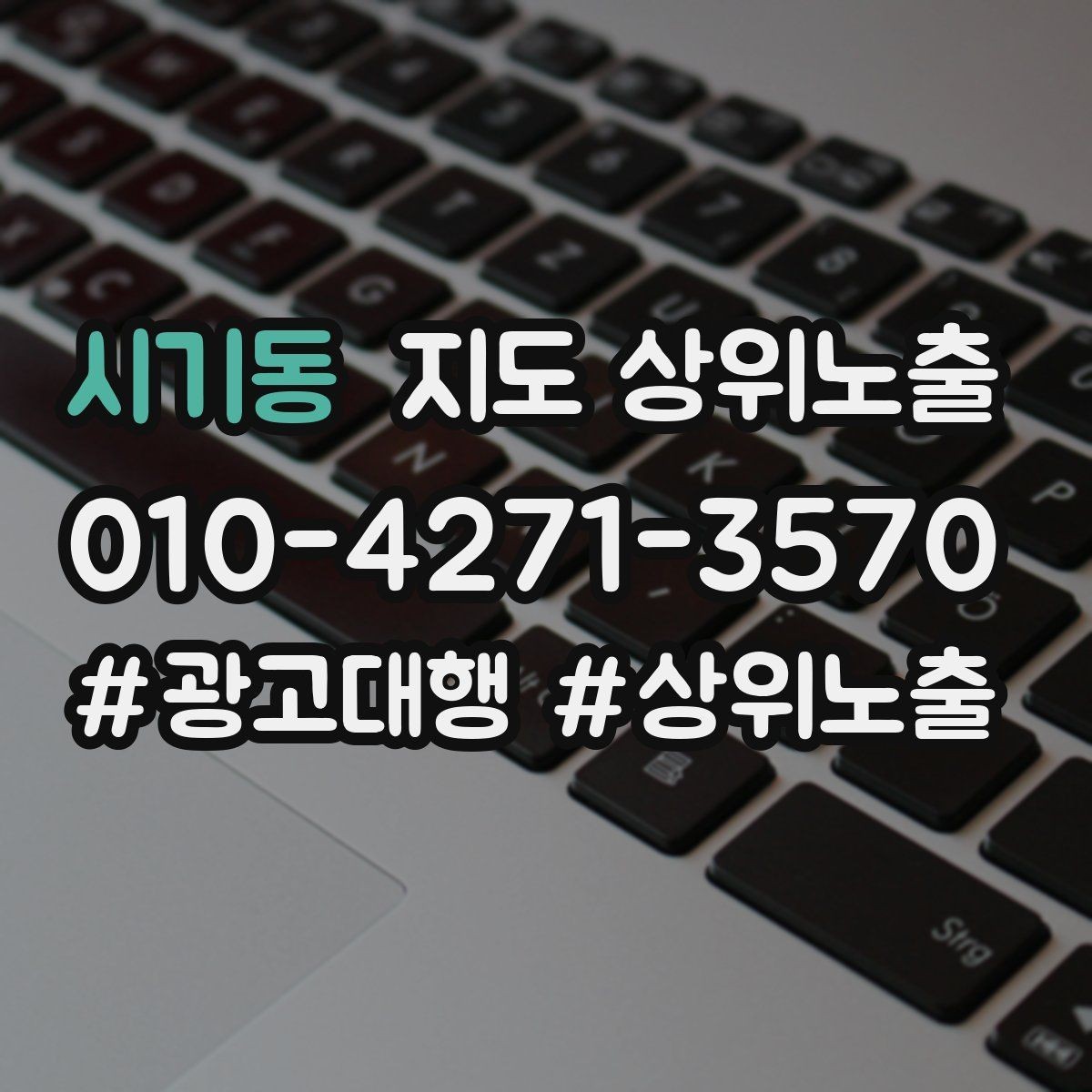 시기동 지도 상위노출 주차 안내를 상황별로 나누는 방법