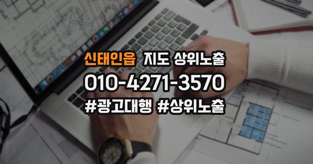 신태인읍 지도 상위 노출