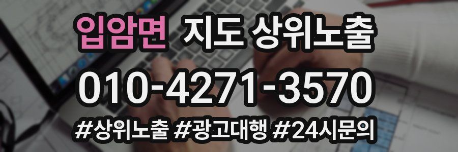 입암면 지도 상위 노출