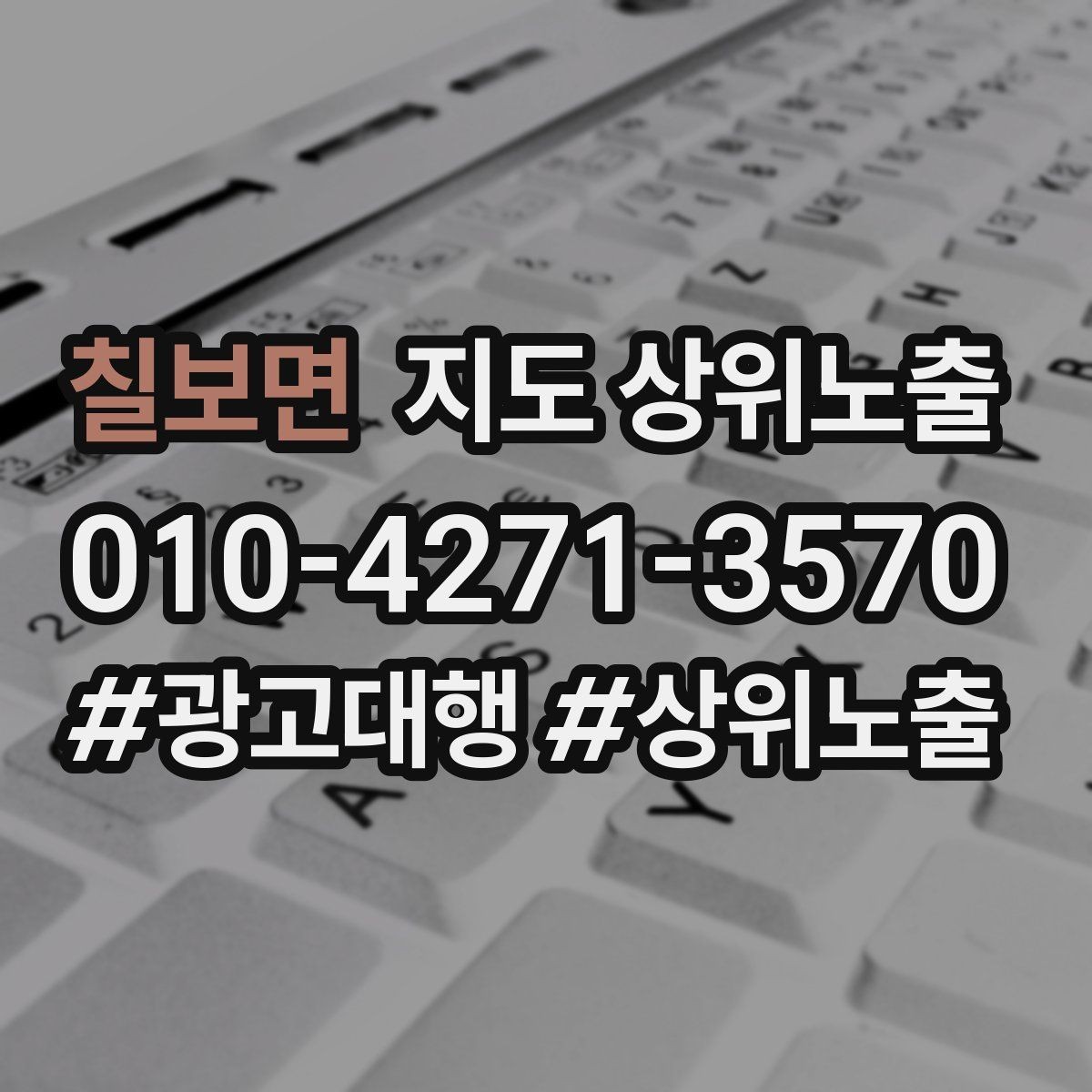 칠보면 지도 상위노출 메뉴 가격 노출을 정리해야 하는 이유