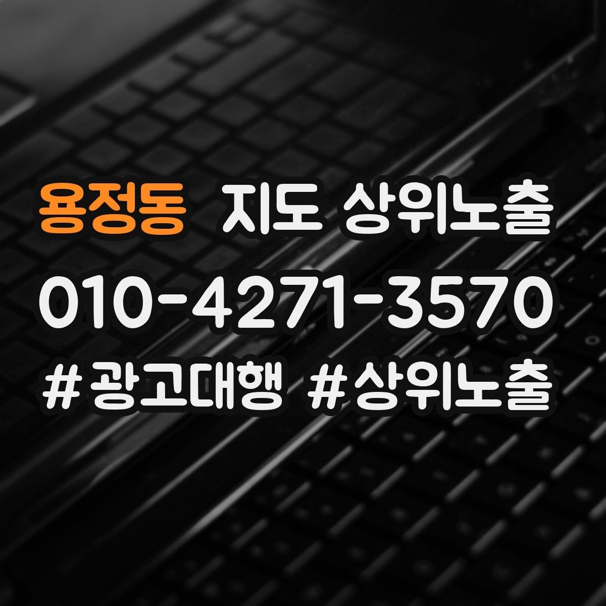 용정동 지도 상위노출 응대가 늦어지는 날 대응 플로우 만들기
