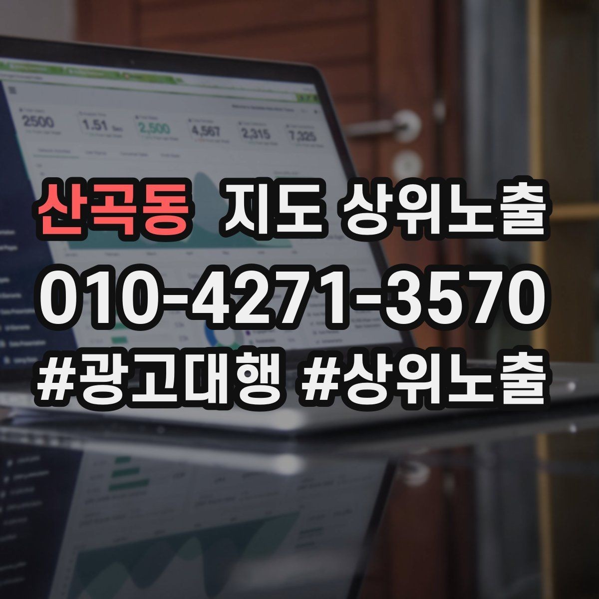 산곡동 지도 상위노출 주차 안내를 상황별로 나누는 방법