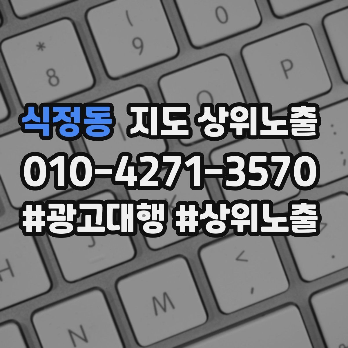 식정동 지도 상위노출 직원 소개를 넣으면 신뢰가 오르는 경우