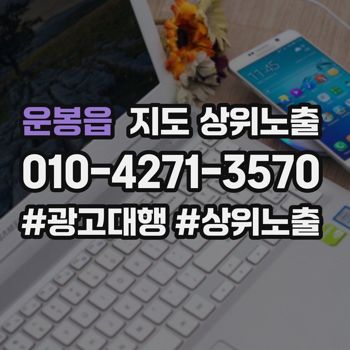 운봉읍 지도 상위노출 인테리어 시공은 포트폴리오가 전환이다