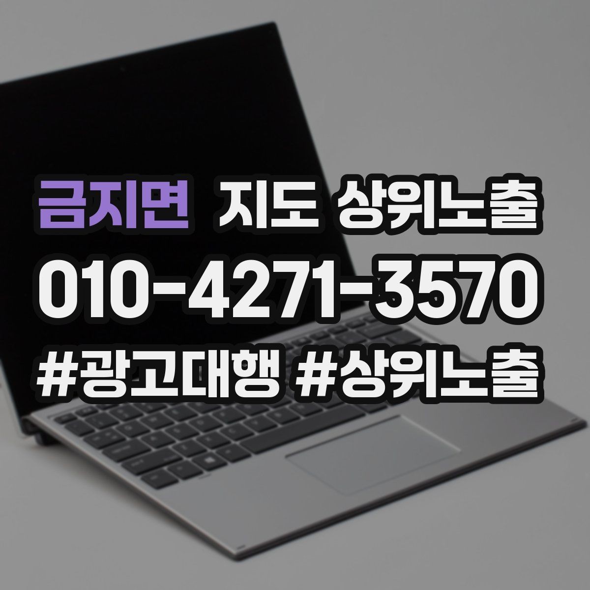 금지면 지도 상위노출 단골 혜택을 과하지 않게 만드는 기준