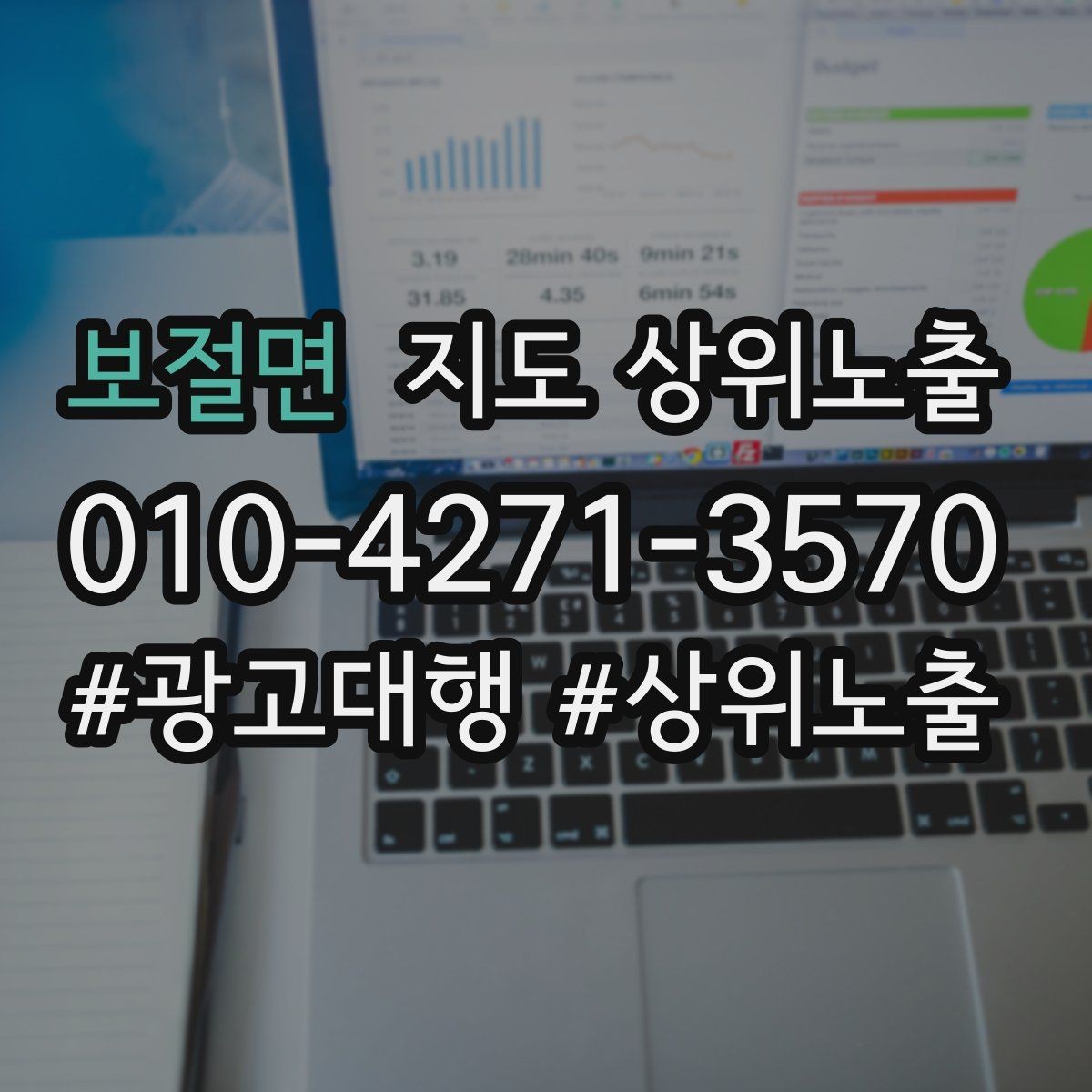 보절면 지도 상위노출 소액 테스트로 실패를 줄이는 방법