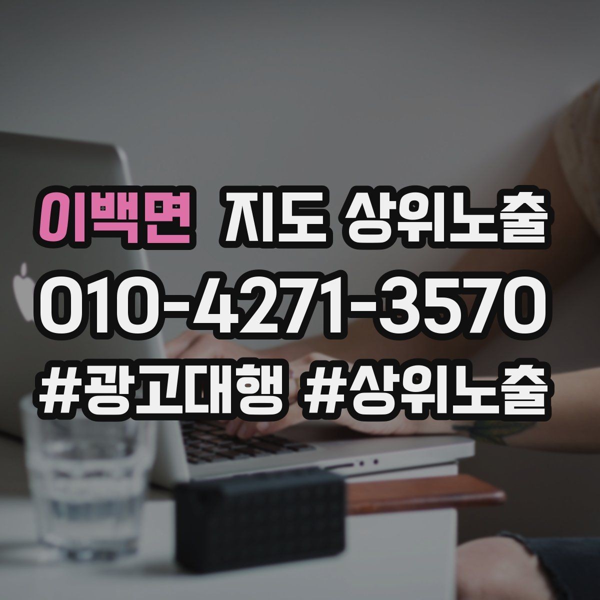 이백면 지도 상위노출 응대가 늦어지는 날 대응 플로우 만들기