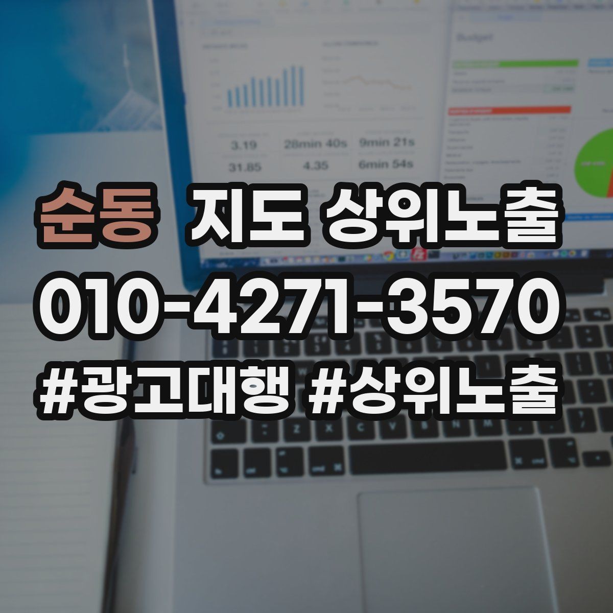 순동 지도 상위노출 주차 안내를 상황별로 나누는 방법