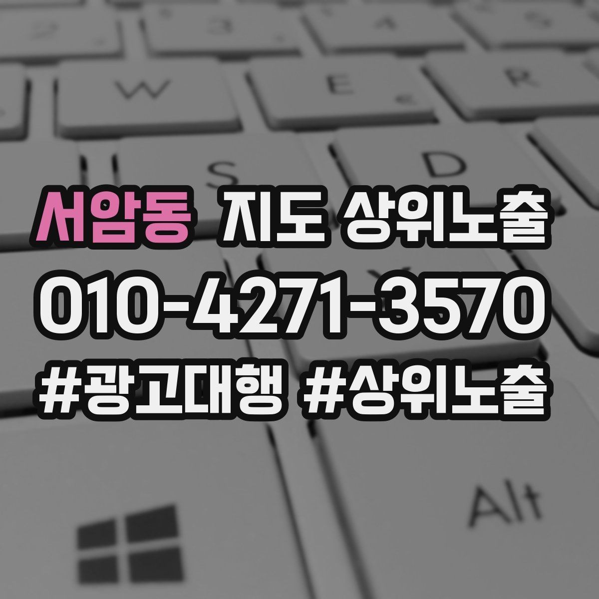 서암동 지도 상위노출 사진이 부족할 때 우선순위 5장 정하기