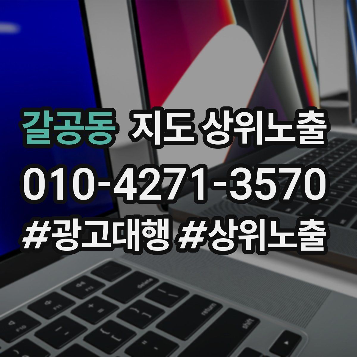 갈공동 지도 상위노출 예약 페이지 이탈을 줄이는 정보 배치