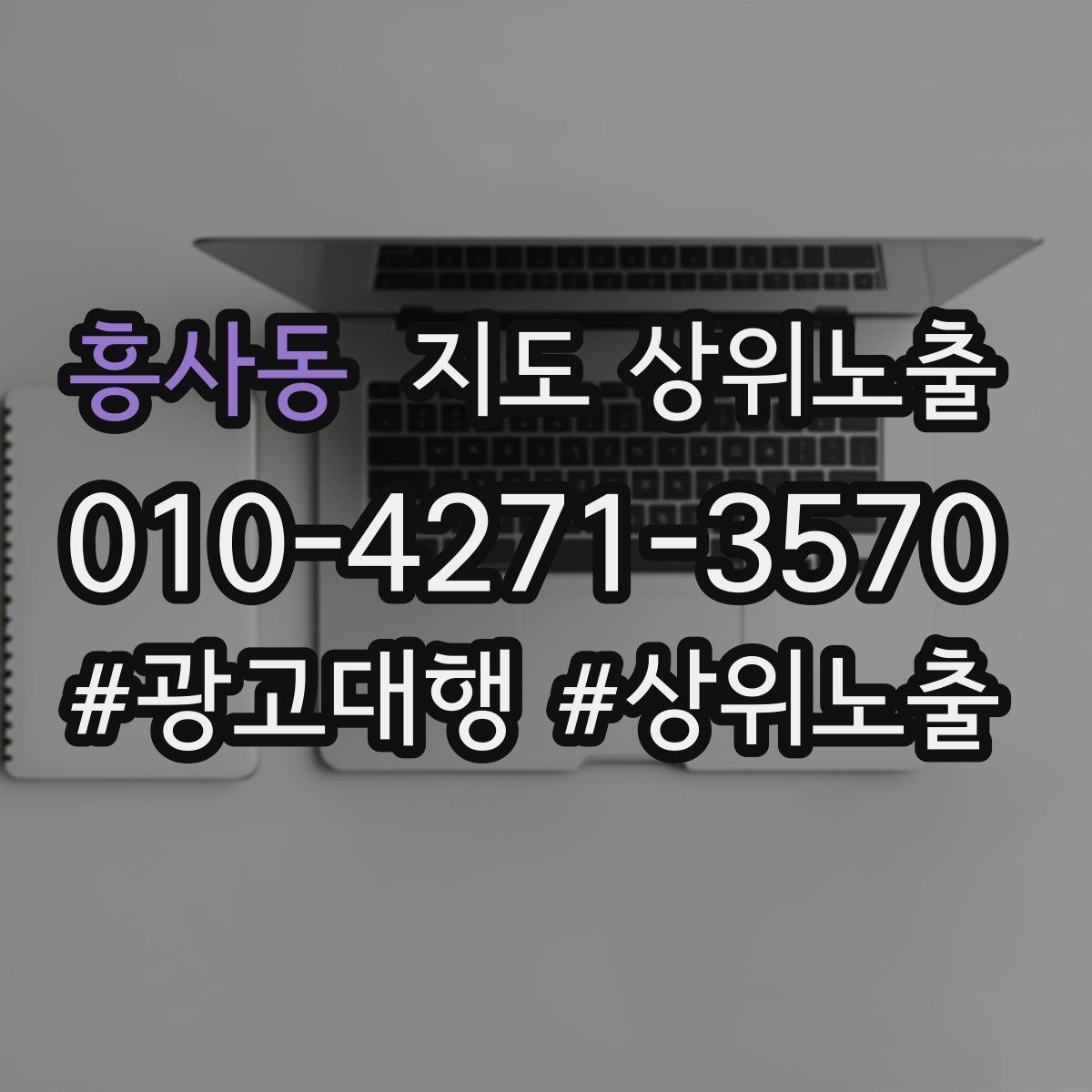 흥사동 지도 상위노출 예약 링크 오류를 줄이는 점검 포인트
