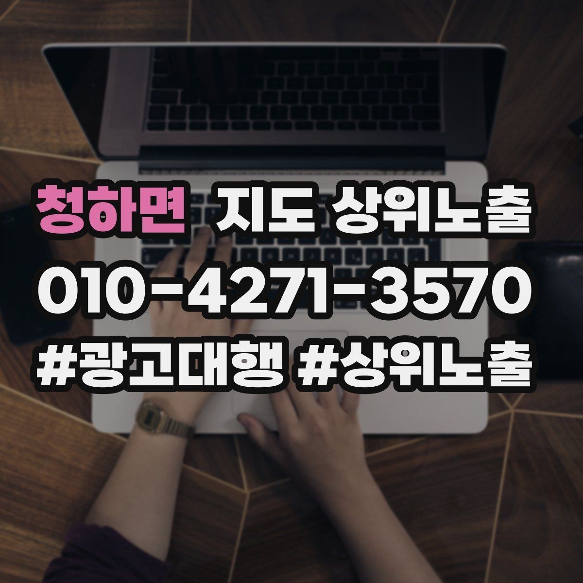 청하면 지도 상위노출 자주 묻는 질문을 먼저 적어야 하는 이유
