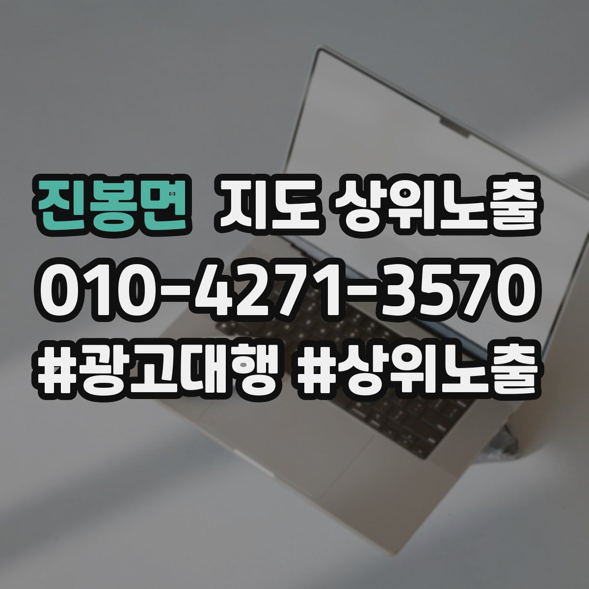 진봉면 지도 상위 노출
