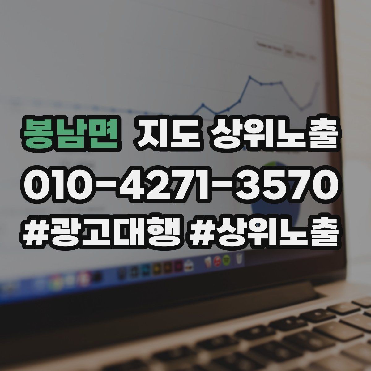 봉남면 지도 상위노출 별점이 떨어졌을 때 회복 플랜