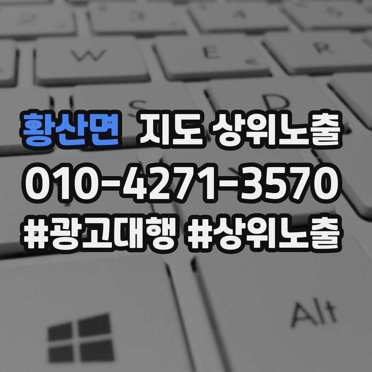 황산면 지도 상위노출 사진이 부족할 때 우선순위 5장 정하기