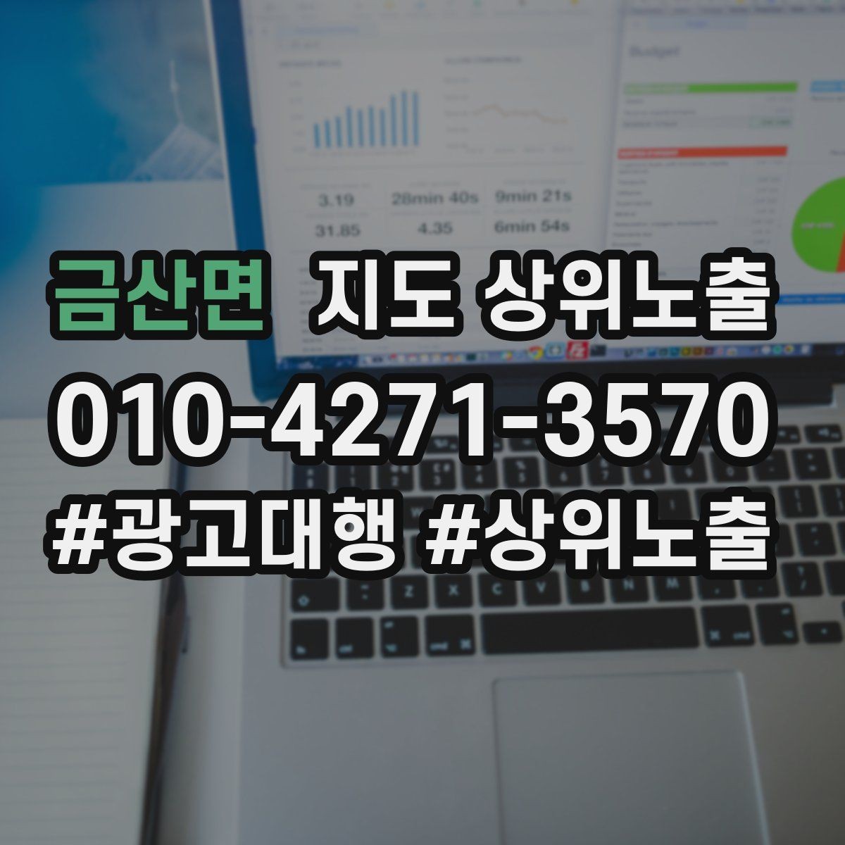 금산면 지도 상위노출 병원 의원은 안내 정보가 먼저여야 한다