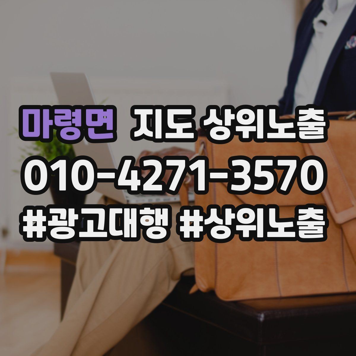 마령면 지도 상위노출 사진 순서만 바꿔도 반응이 달라진다