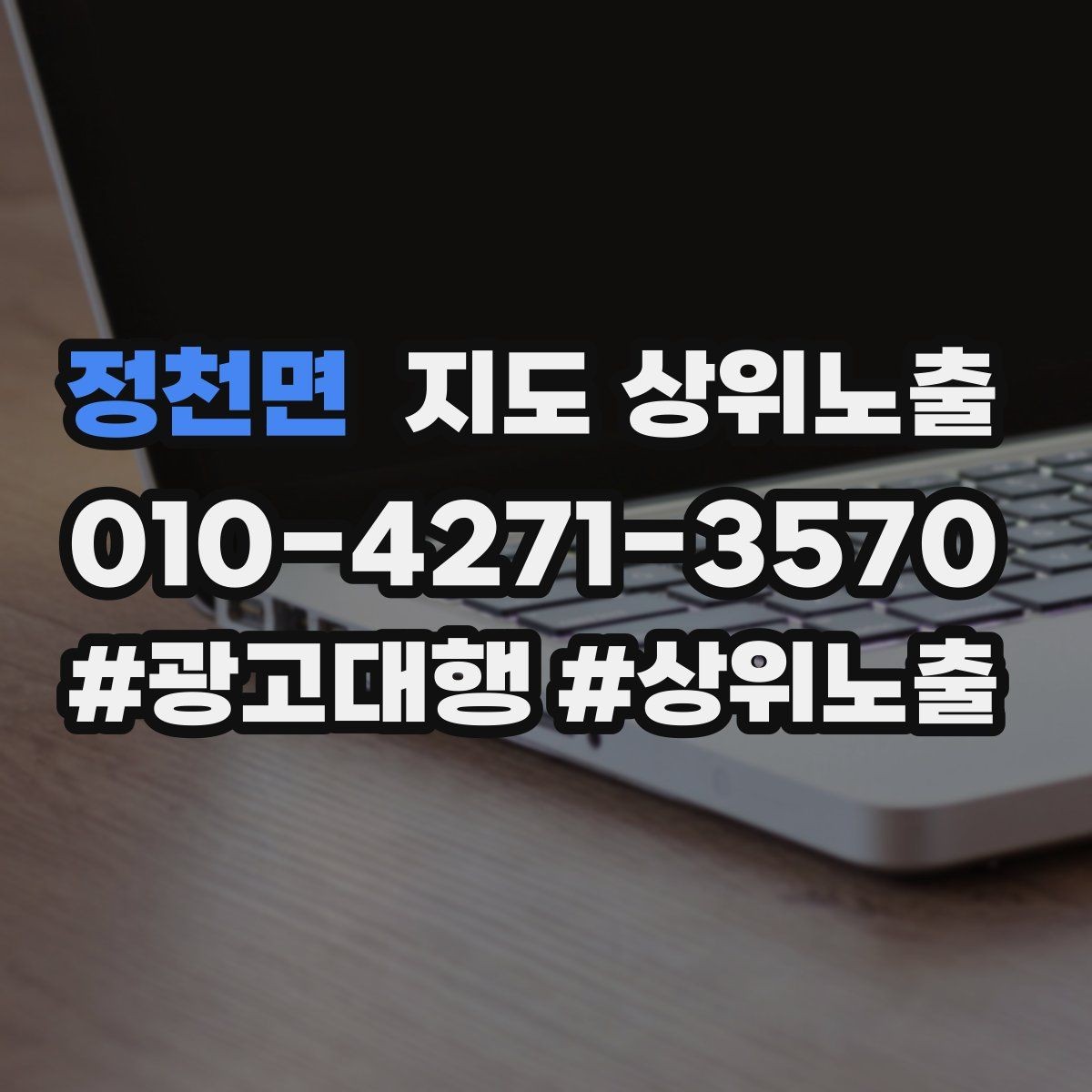 정천면 지도 상위노출 메뉴 가격 노출을 정리해야 하는 이유