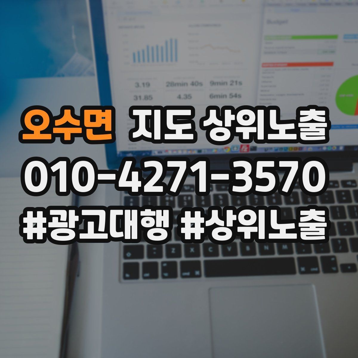 오수면 지도 상위노출 리뷰 요청이 강요로 느껴지지 않게 하는 법
