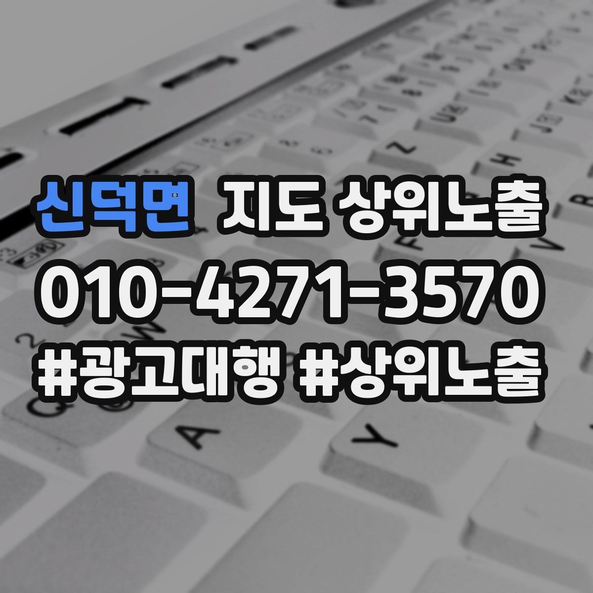 신덕면 지도 상위노출 사진이 부족할 때 우선순위 5장 정하기