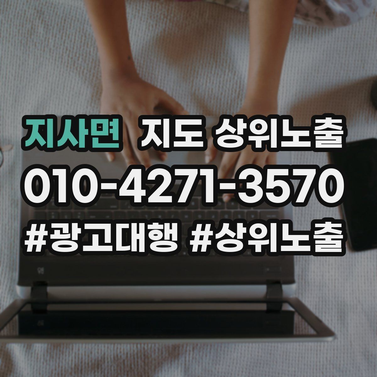 지사면 지도 상위노출 매장 동선 사진이 필요한 이유