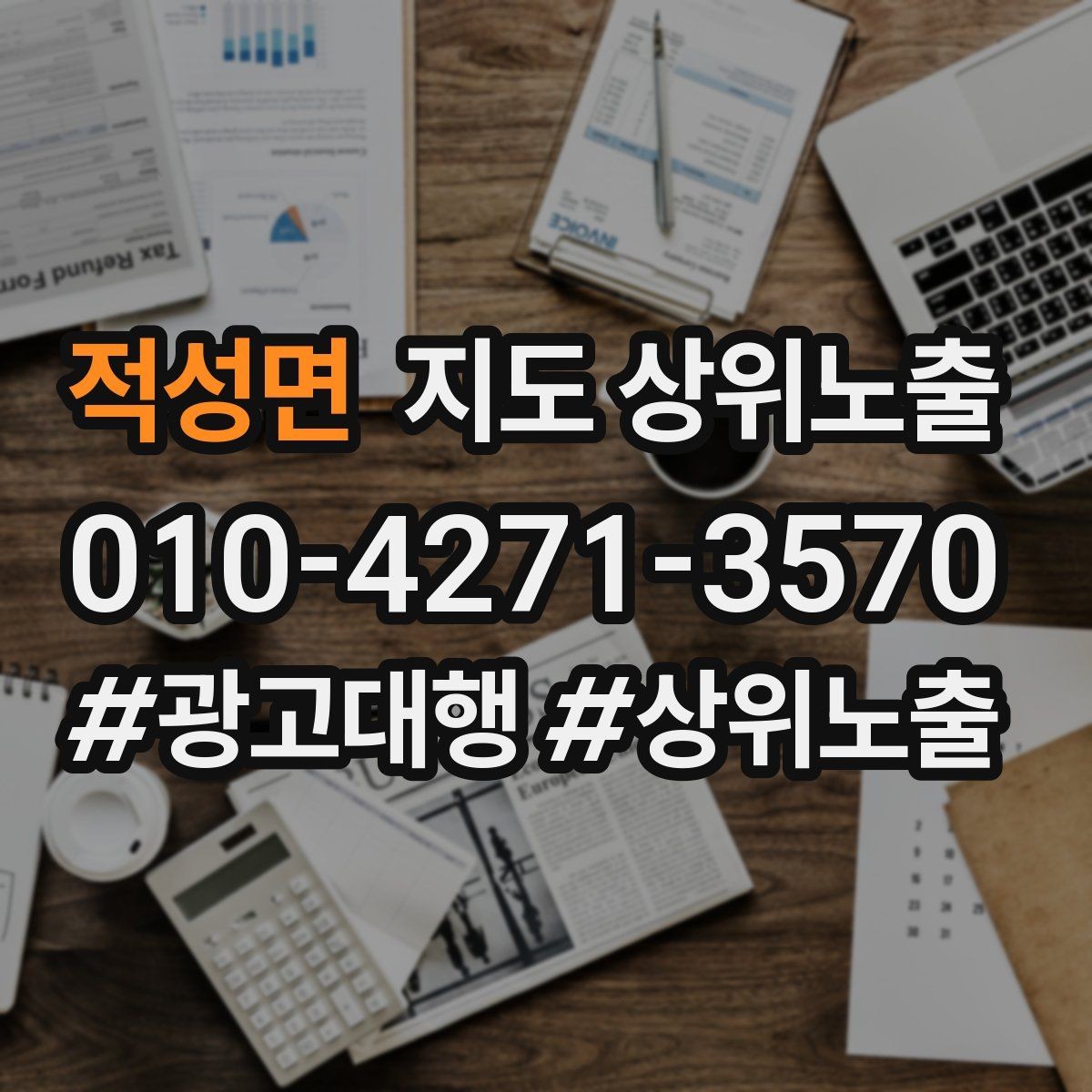 적성면 지도 상위노출 톡톡 응대 담당자를 정해야 하는 이유