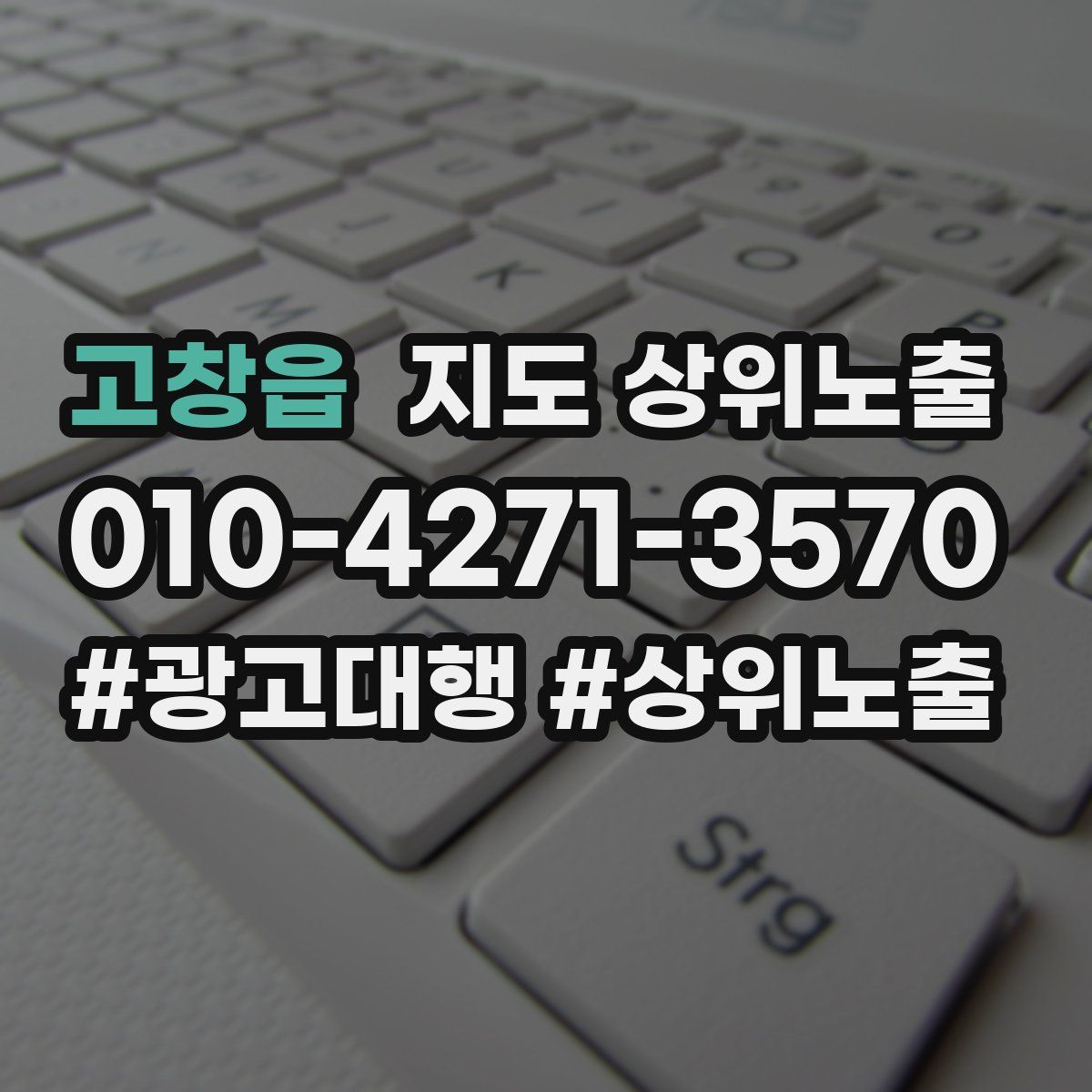 고창읍 지도 상위 노출